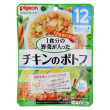管理栄養士さんのおいしいレシピ 1食分の野菜が入った チキンのポトフ 100g