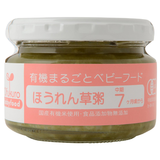 Ofukuro ほうれん草粥 100g