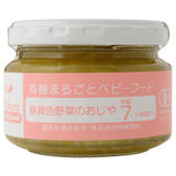 Ofukuro 緑黄色野菜のおじや 100g