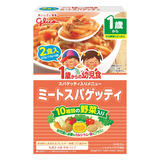 1歳からの幼児食 ミートスパゲッティ 2食入