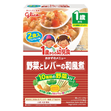 1歳からの幼児食 野菜とレバーの和風煮 2食入