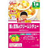 1歳からの幼児食 鮭と豆乳のクリームシチュー 2食入