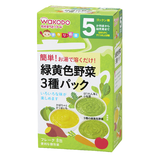 手作り応援 緑黄色野菜 3種パック