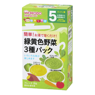手作り応援 緑黄色野菜 3種パック