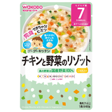 グーグーキッチン チキンと野菜のリゾット 80g