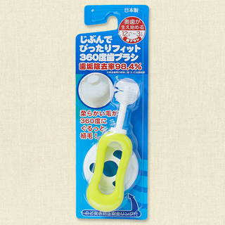 じぶんでぴったりフィット360度歯ブラシ（奥歯が生え始める12ヶ月頃-3才頃）