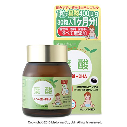 マドンナ葉酸 ヘム鉄 Dhaの口コミ 評判 レビュー 30件 Cozre コズレ 子育てマガジン