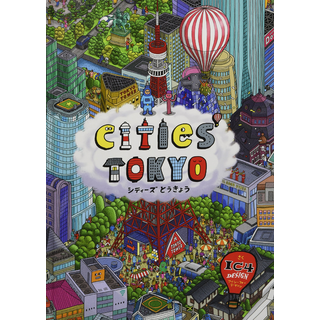 シティーズ とうきょう