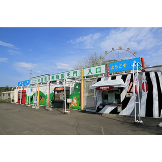 釧路市動物園