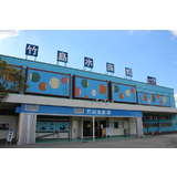 竹島水族館