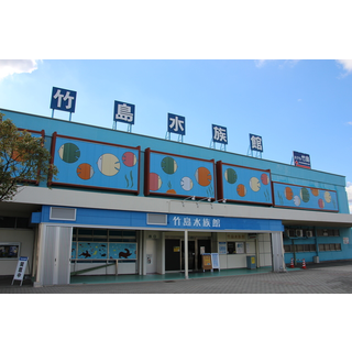 竹島水族館