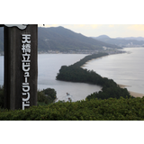 天橋立ビューランド
