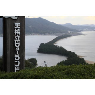 天橋立ビューランド