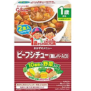 1歳からの幼児食 ビーフシチュー(鶏レバー入り) 2食入