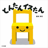 こーちょこちょ