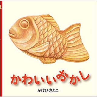 かわいいおかし