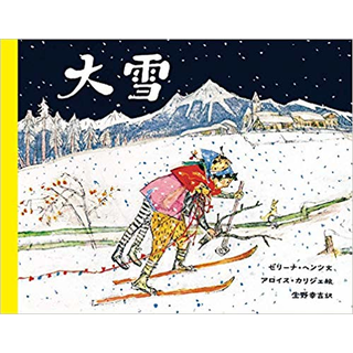 大雪
