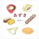 あずき