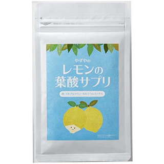 やずやのレモンの葉酸サプリ