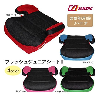 フレッシュ ジュニアシートII