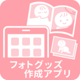 ALBUS（アルバス）