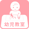 幼児向け教育サービス一覧