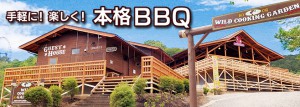 http://www.sagamiko-resort.jp/