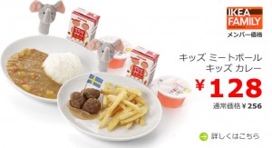 IKEA091
