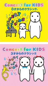 ソニーのクラシックのコンサート