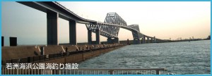 海釣りスポット