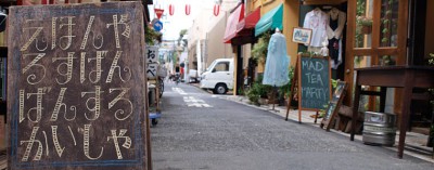 子どもと一緒に高円寺へ散歩、るすばんするかいしゃの画像01