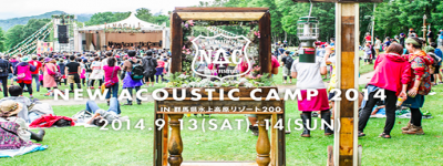 新鮮な空気が身を包む中音楽に触れられるNew Acoustic Camp 2014のポスター画像
