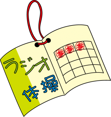 ラジオ体操のスケジュールのイメージ画像