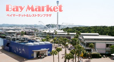 八景島シーパラダイスにはアトラクションのほかにもレストランも完備されている画像