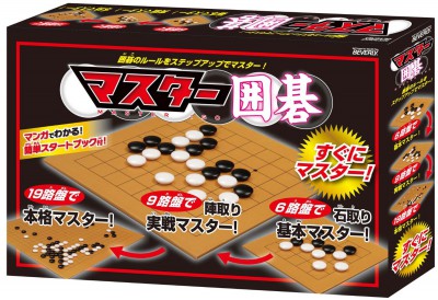 マスター囲碁