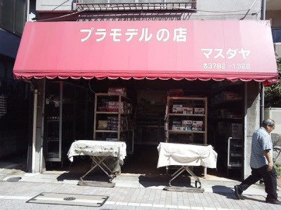 戸越銀座の商店街にある昔懐かしいプラモデルのお店の画像