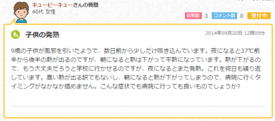 なるカラのQAやりとり①