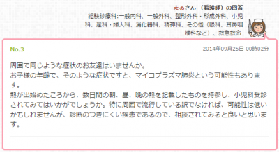 なるカラのQAやりとり②
