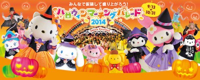 ハロウィンイベントでハローキティが仮装するポスター画像