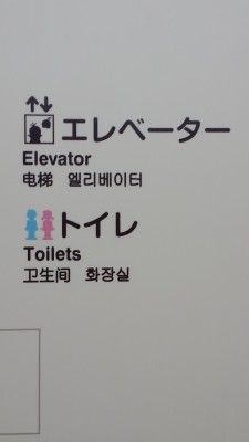 藤子・F・不二雄ミュージアム館内の隠れドラえもんがいる画像