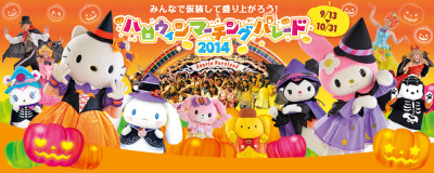 ハロウィンイベントが行わている東京サンリオピューロランドのイメージ画像01