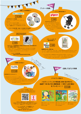 ハロウィンイベントで有名な吉祥寺ハロウィンフェスタ参加特典品の画像04