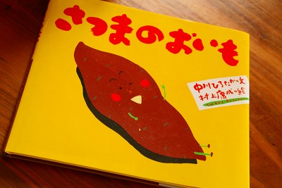 読み聞かせにぴったりなおすすめの絵本の画像02