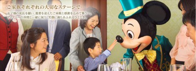 七五三のお祝いにミッキーが駆けつけてくれるイメージ画像