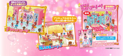 プリキュアなりきりスタジオ2