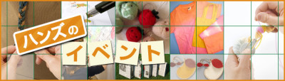 ハロウィンで手作りするために便利なイベントの告知画像