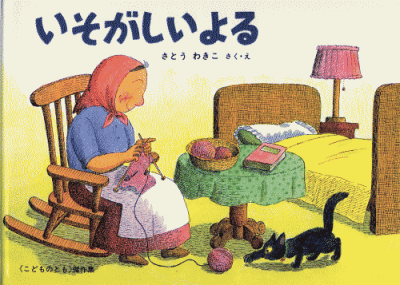 読み聞かせにぴったりなおすすめの絵本の画像01