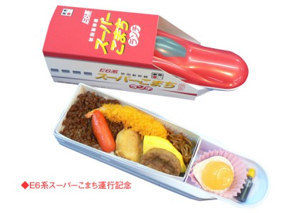 プラレールのイベントで食べれるこまち弁当の画像