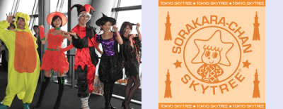 東京スカイツリーのハロウィンイベントに参加する子どもたちの画像