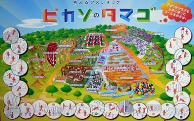 ピカソのタマゴの地図の画像